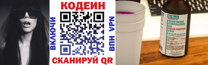 Кодеиновый сироп Lean Purple Drank  Верхний Тагил 